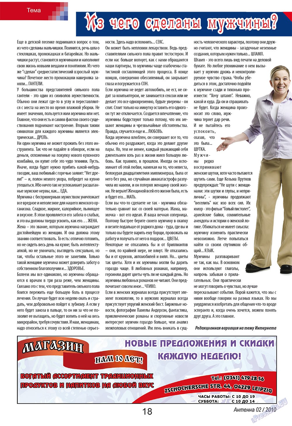 Antenne (Zeitschrift). 2010 Jahr, Ausgabe 2, Seite 18