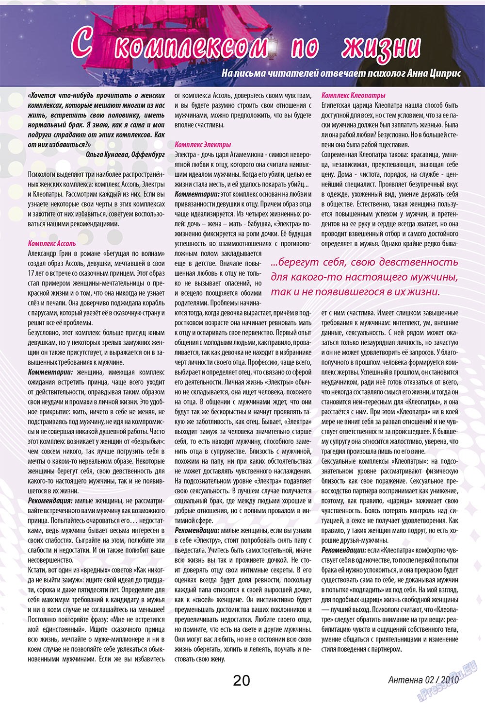 Antenne (Zeitschrift). 2010 Jahr, Ausgabe 2, Seite 20