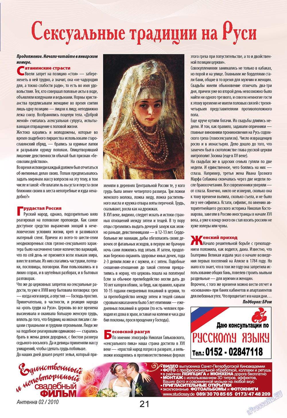 Antenne (Zeitschrift). 2010 Jahr, Ausgabe 2, Seite 21