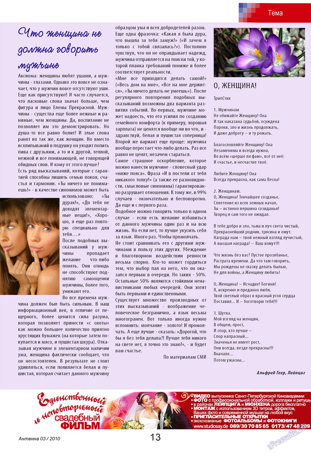Antenne (Zeitschrift). 2010 Jahr, Ausgabe 3, Seite 13