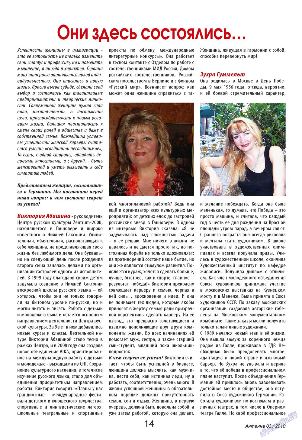 Antenne (Zeitschrift). 2010 Jahr, Ausgabe 3, Seite 14