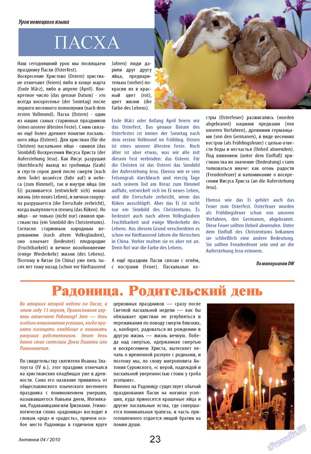 Antenne (Zeitschrift). 2010 Jahr, Ausgabe 4, Seite 23
