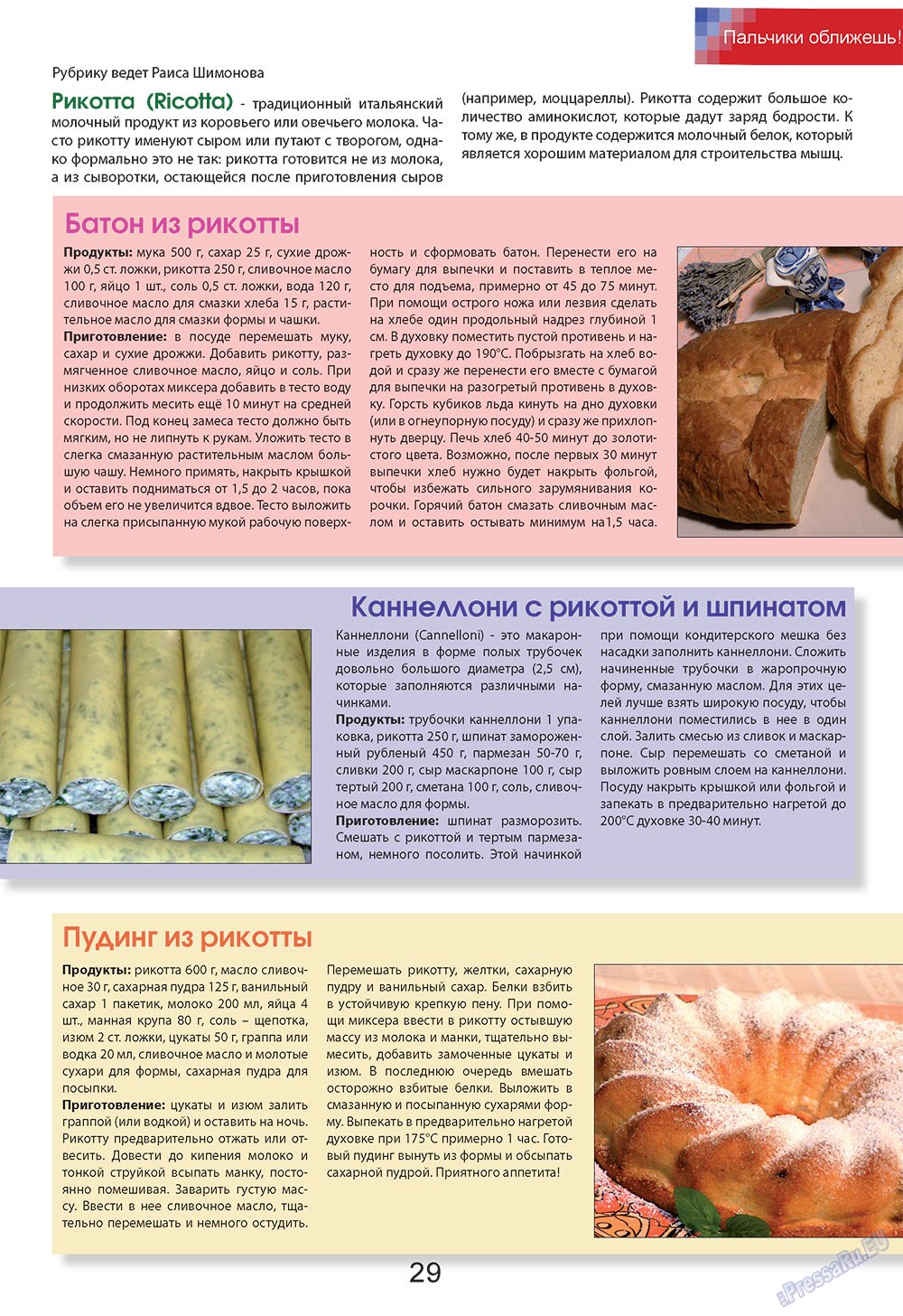 Antenne (Zeitschrift). 2010 Jahr, Ausgabe 4, Seite 29
