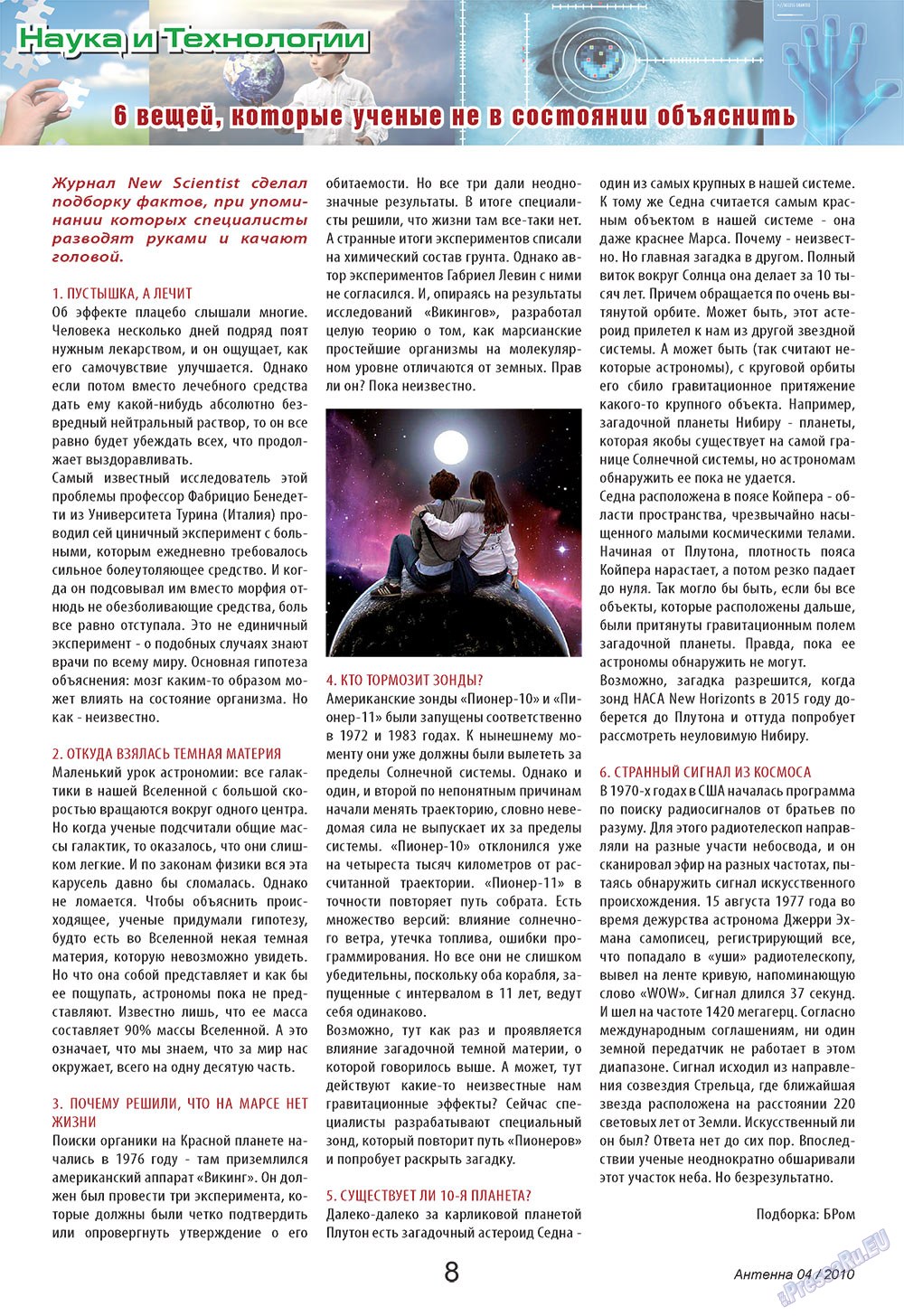 Antenne (Zeitschrift). 2010 Jahr, Ausgabe 4, Seite 8