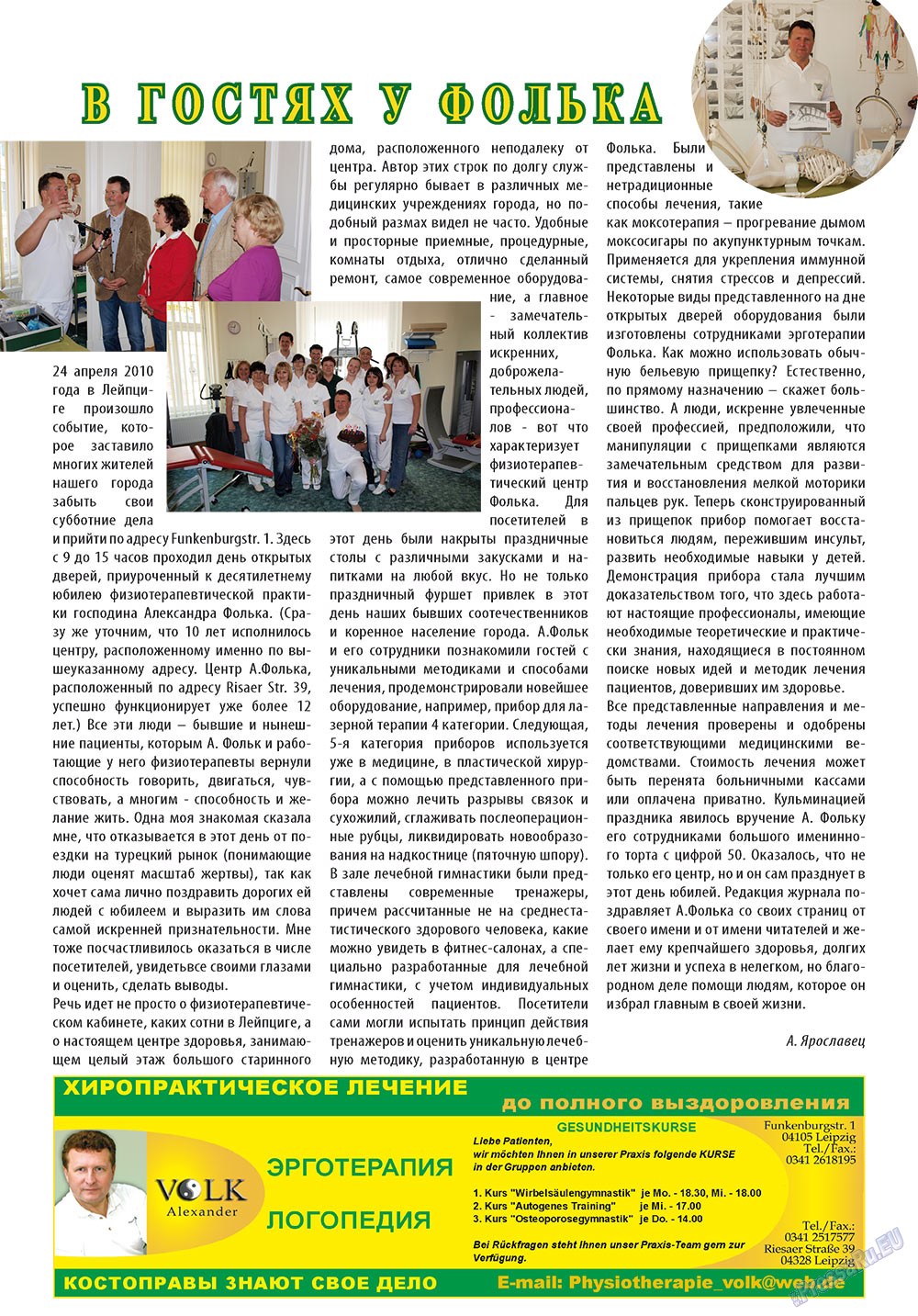 Antenne (Zeitschrift). 2010 Jahr, Ausgabe 5, Seite 12