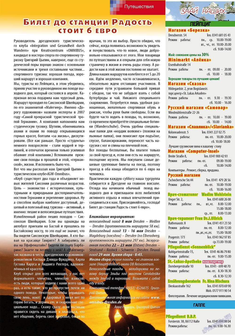 Antenne (Zeitschrift). 2010 Jahr, Ausgabe 5, Seite 17
