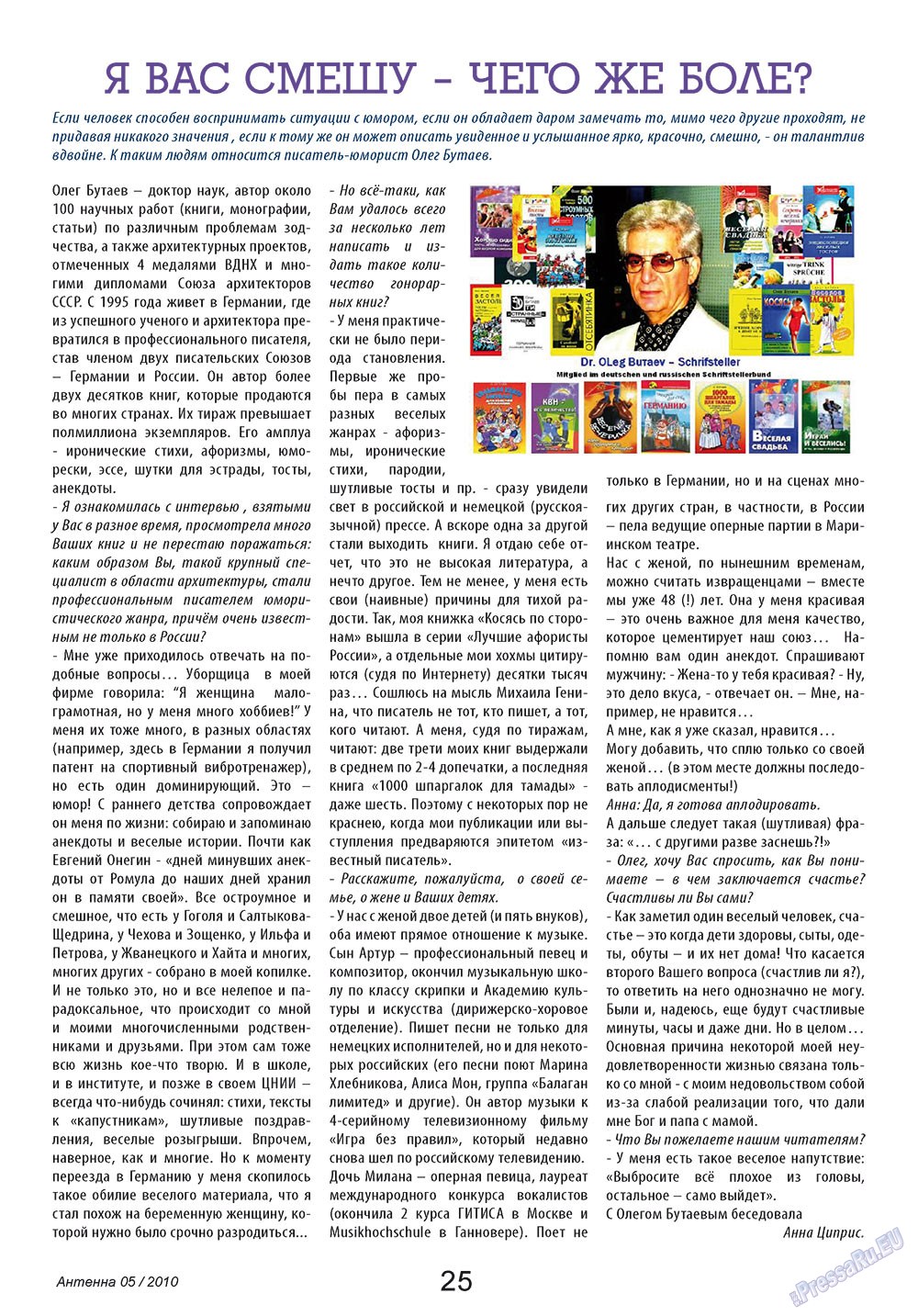 Antenne (Zeitschrift). 2010 Jahr, Ausgabe 5, Seite 25