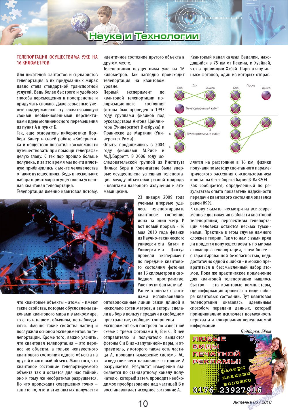 Antenne (Zeitschrift). 2010 Jahr, Ausgabe 6, Seite 10