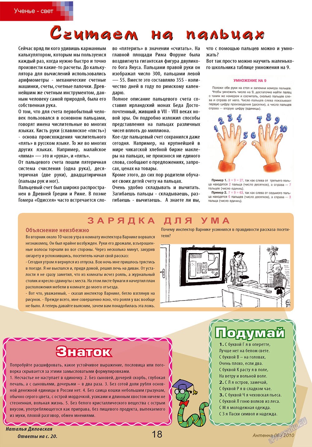 Antenne (Zeitschrift). 2010 Jahr, Ausgabe 6, Seite 18