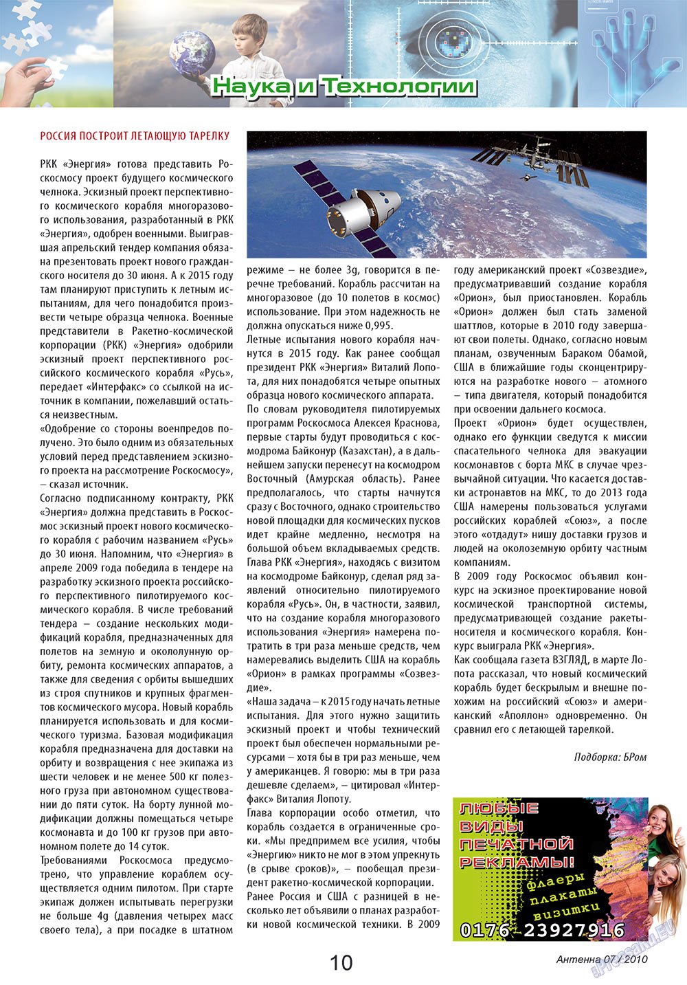 Antenne (Zeitschrift). 2010 Jahr, Ausgabe 7, Seite 10
