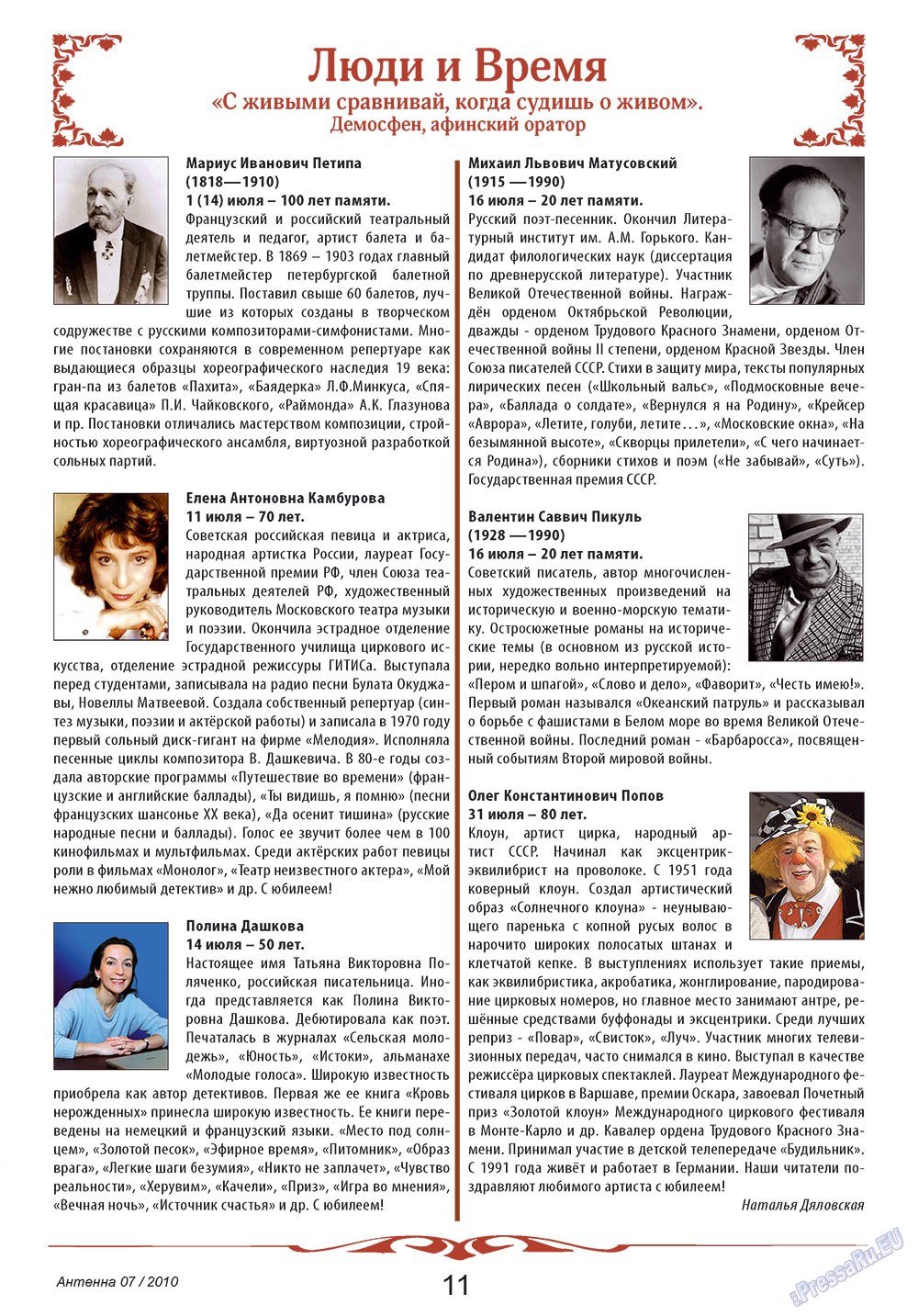 Antenne (Zeitschrift). 2010 Jahr, Ausgabe 7, Seite 11