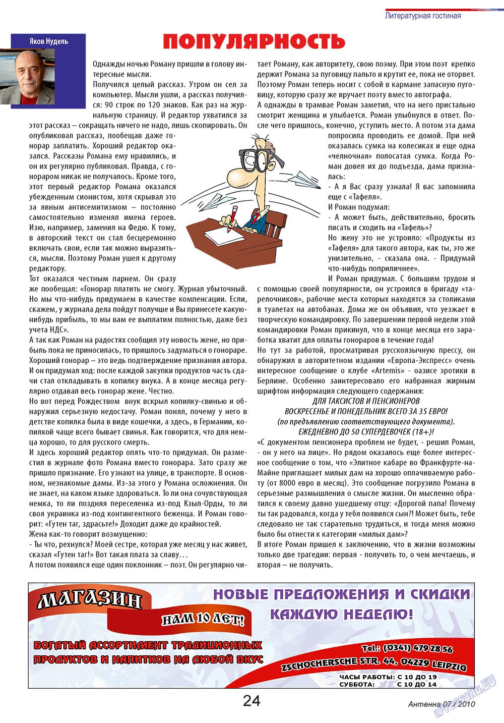 Antenne (Zeitschrift). 2010 Jahr, Ausgabe 7, Seite 24