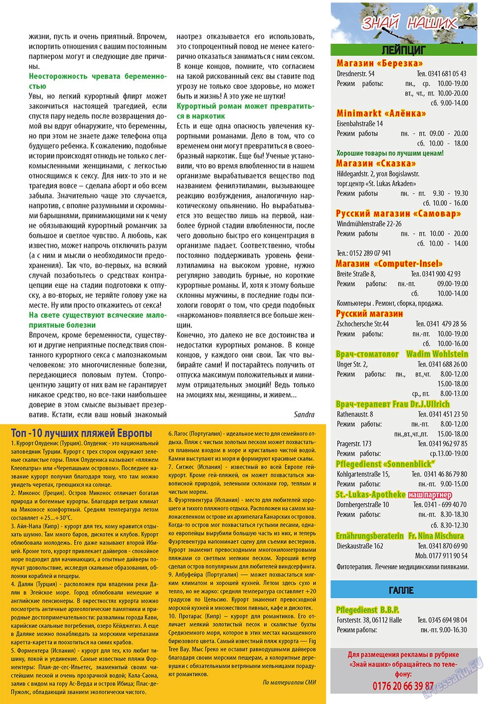 Antenne (Zeitschrift). 2010 Jahr, Ausgabe 7, Seite 9