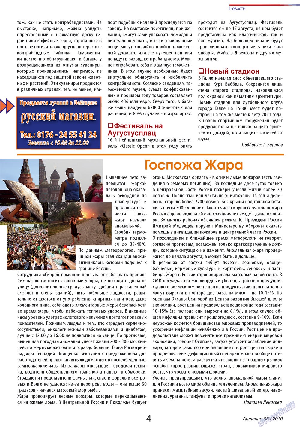 Antenne (Zeitschrift). 2010 Jahr, Ausgabe 8, Seite 4