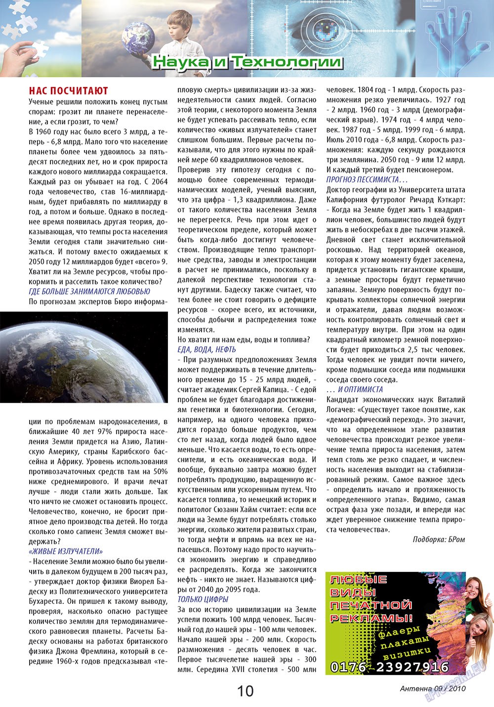 Antenne (Zeitschrift). 2010 Jahr, Ausgabe 9, Seite 10
