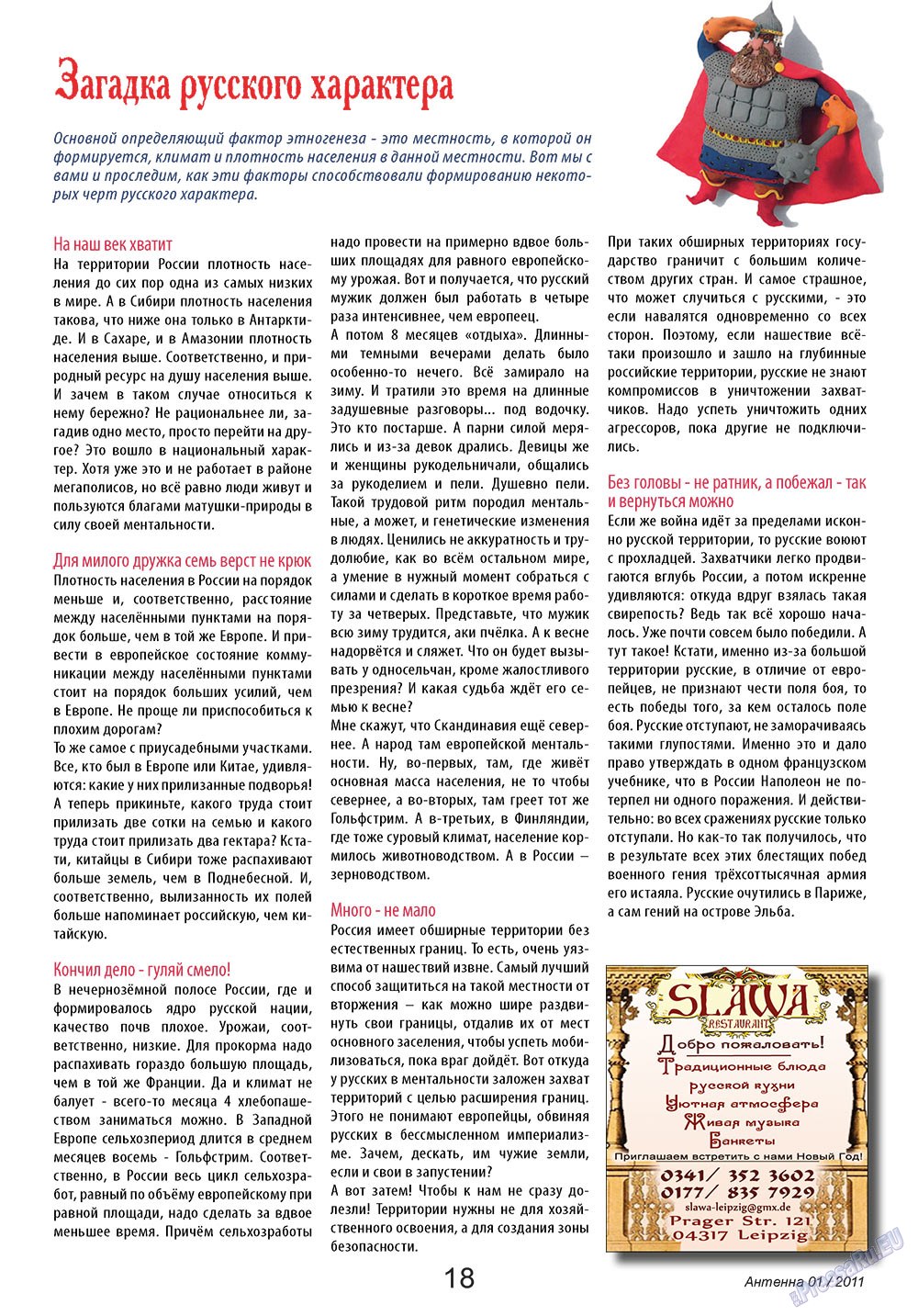 Antenne (Zeitschrift). 2011 Jahr, Ausgabe 1, Seite 18