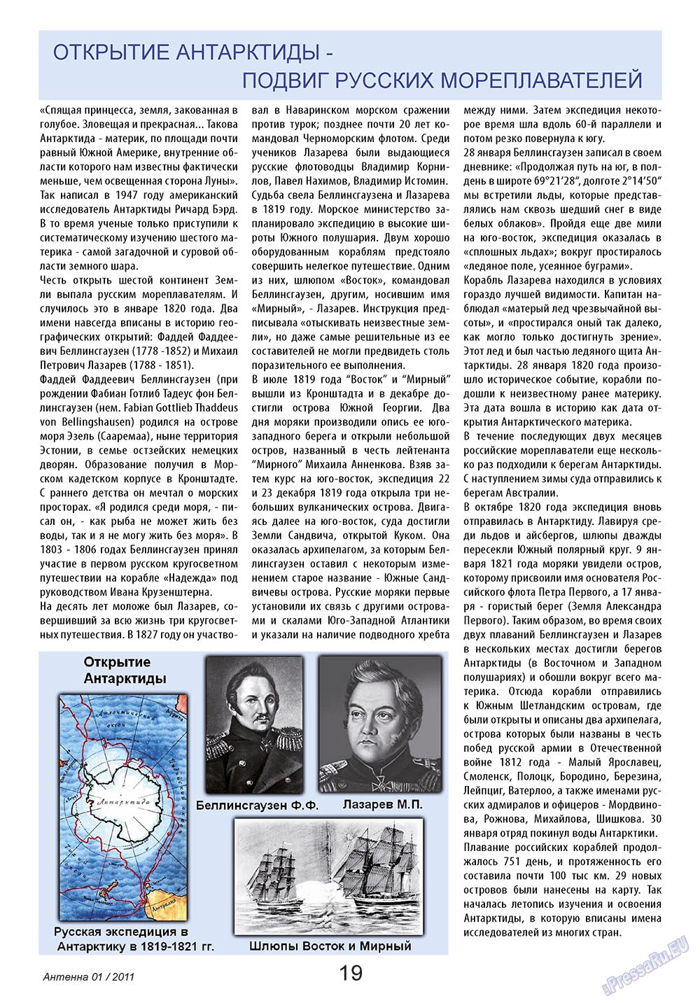Antenne (Zeitschrift). 2011 Jahr, Ausgabe 1, Seite 19