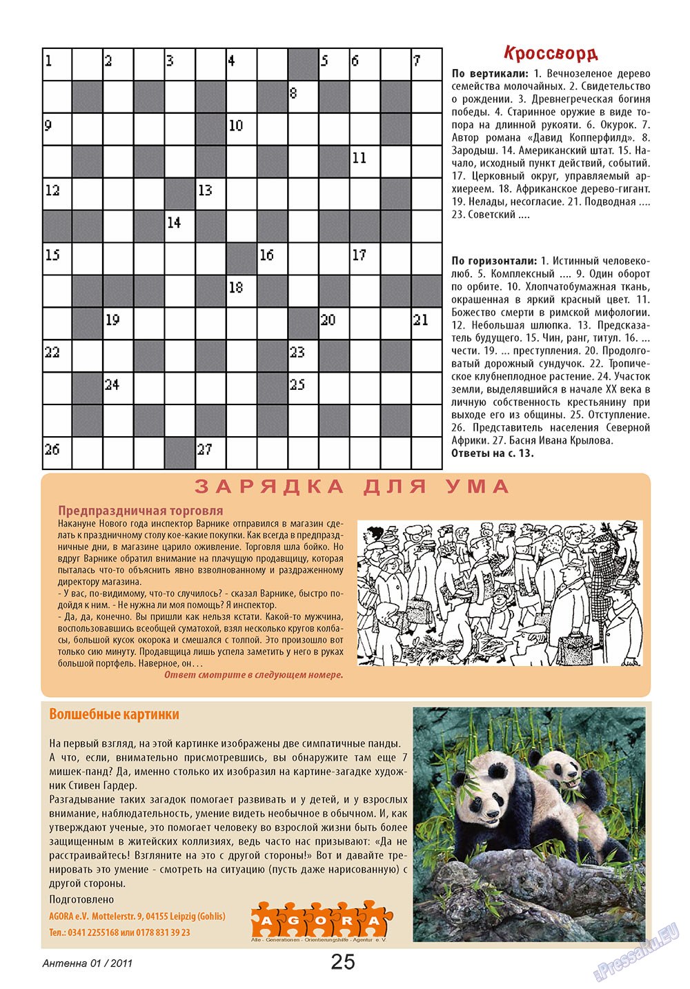 Antenne (Zeitschrift). 2011 Jahr, Ausgabe 1, Seite 25
