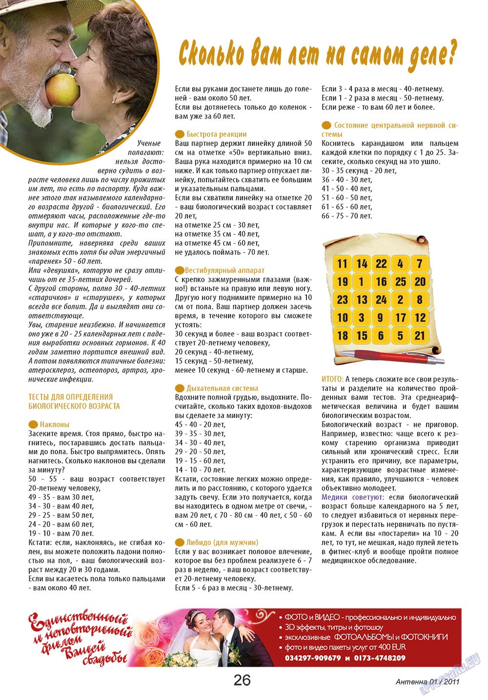 Antenne (Zeitschrift). 2011 Jahr, Ausgabe 1, Seite 26
