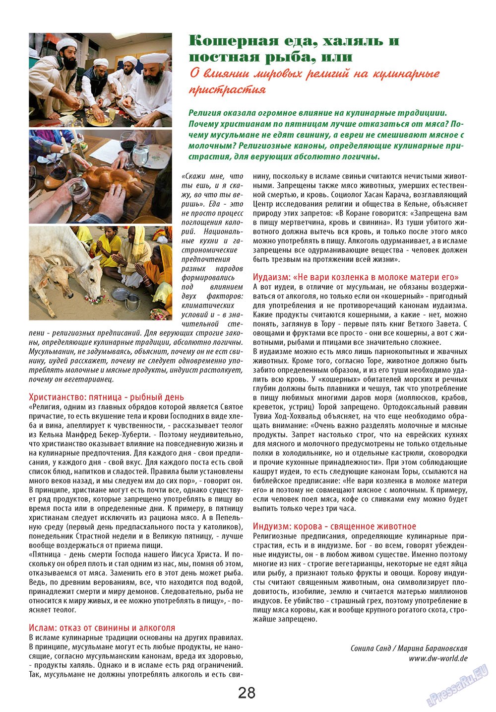 Antenne (Zeitschrift). 2011 Jahr, Ausgabe 1, Seite 28