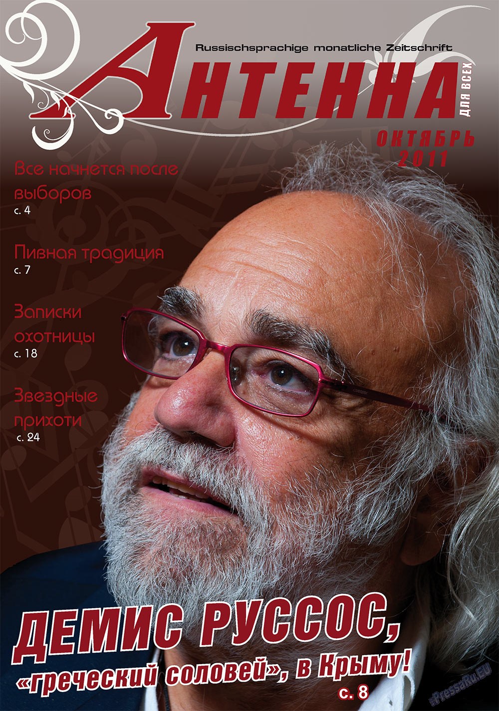Antenne (Zeitschrift). 2011 Jahr, Ausgabe 10, Seite 1