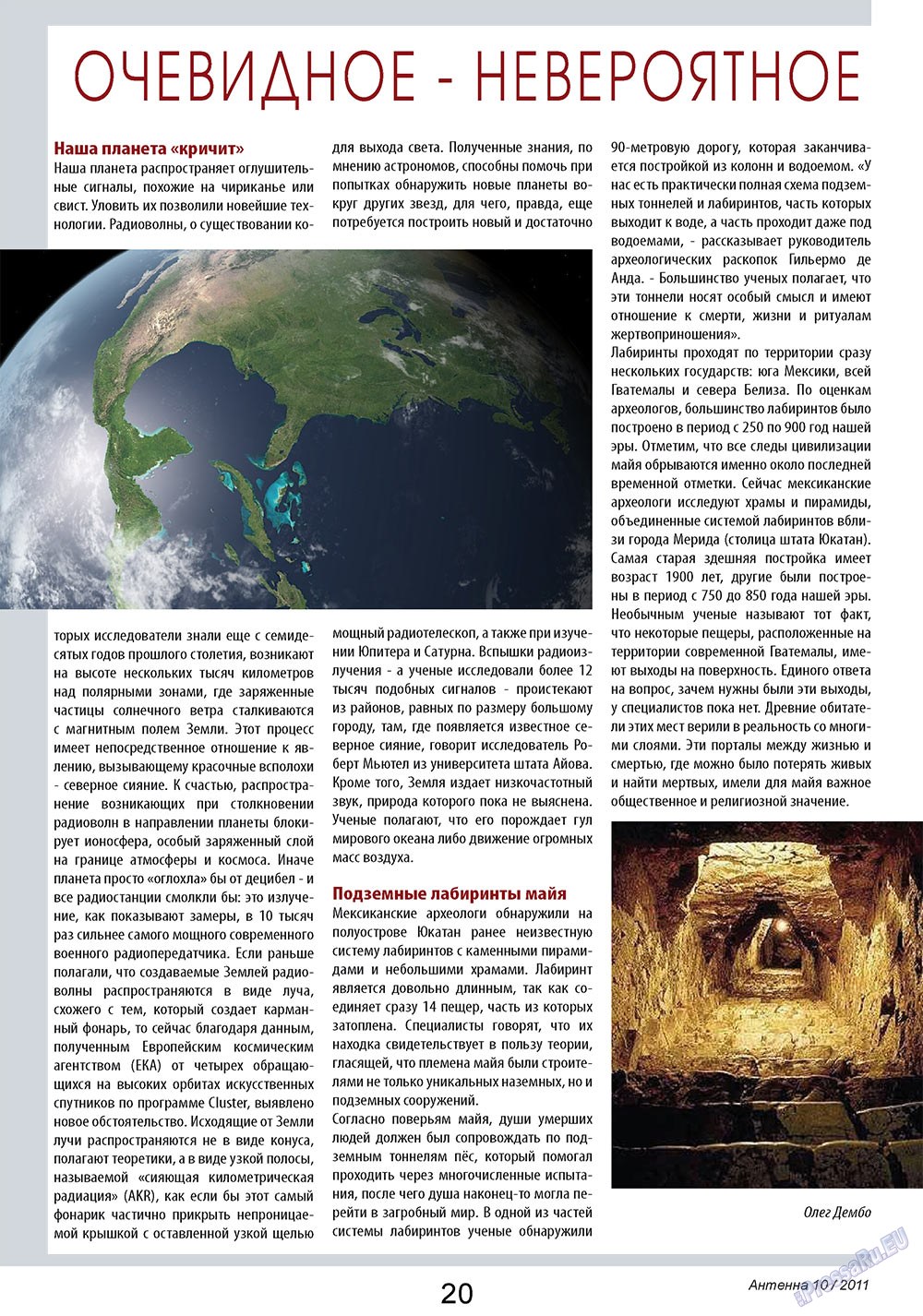 Antenne (Zeitschrift). 2011 Jahr, Ausgabe 10, Seite 20