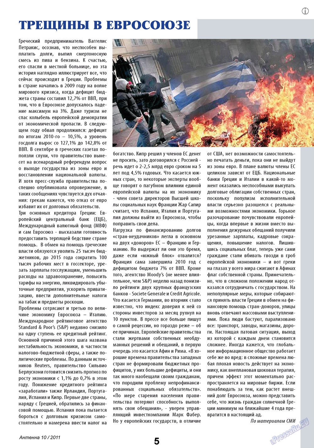 Antenne (Zeitschrift). 2011 Jahr, Ausgabe 10, Seite 5