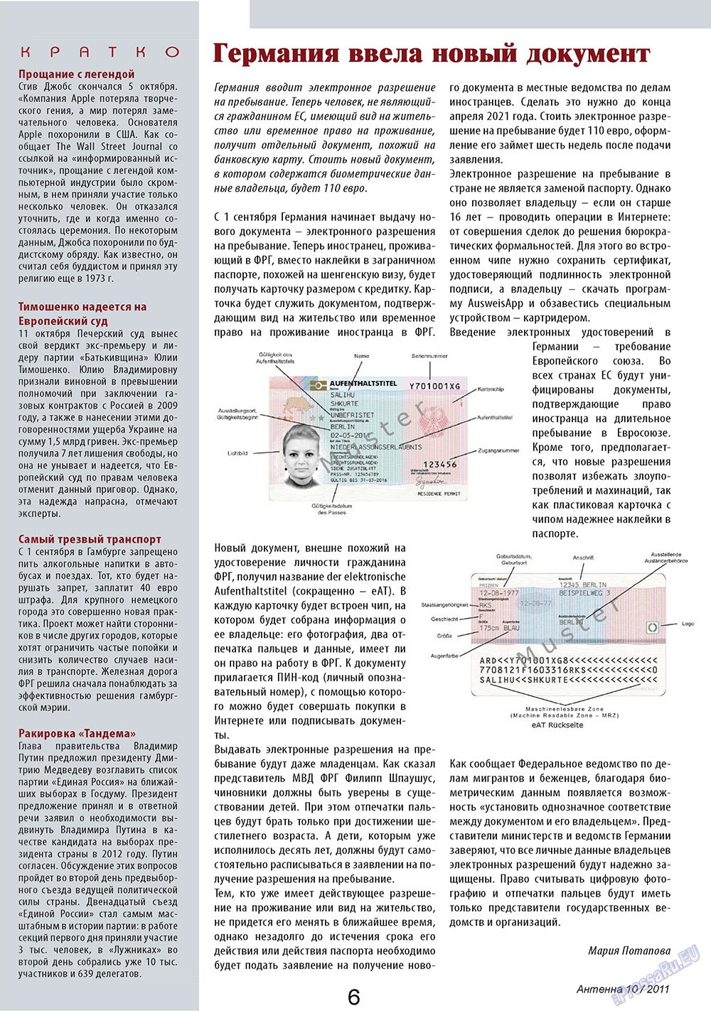 Antenne (Zeitschrift). 2011 Jahr, Ausgabe 10, Seite 6