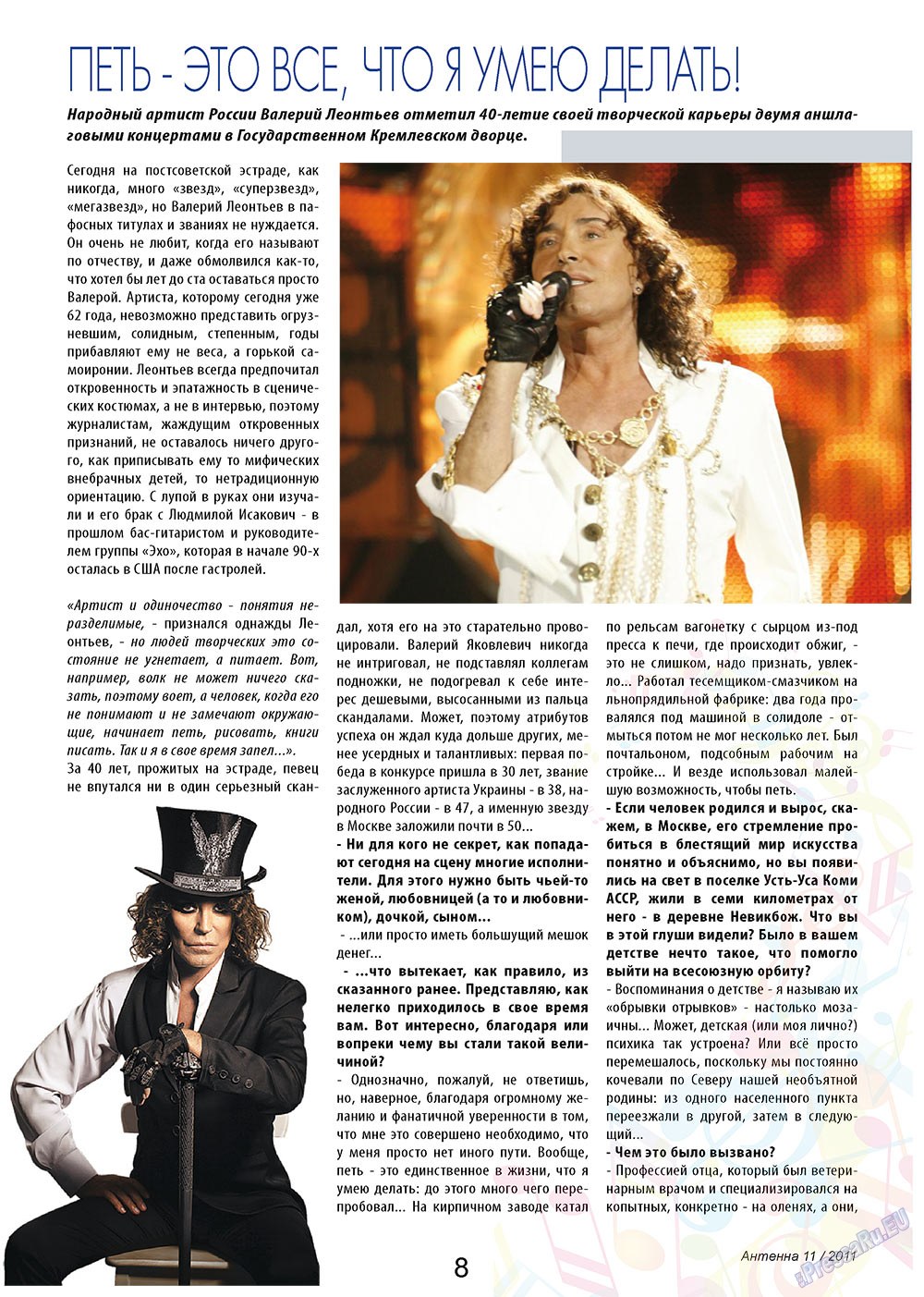 Antenne (Zeitschrift). 2011 Jahr, Ausgabe 11, Seite 8