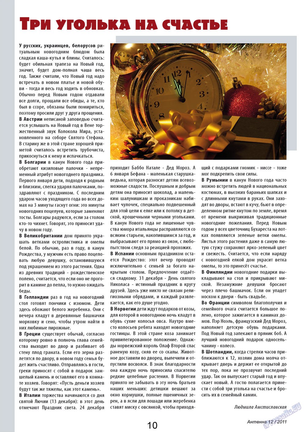 Antenne (Zeitschrift). 2011 Jahr, Ausgabe 12, Seite 10