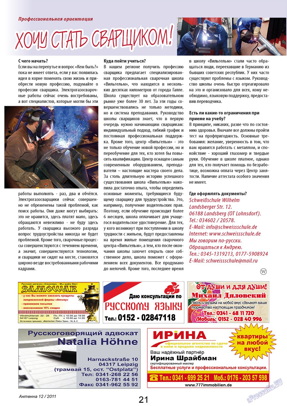 Antenne (Zeitschrift). 2011 Jahr, Ausgabe 12, Seite 21