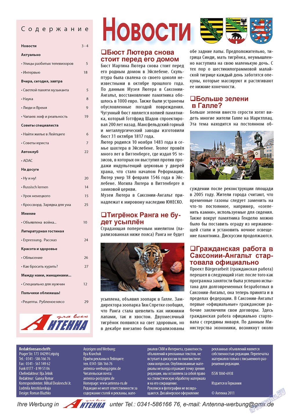 Antenne (Zeitschrift). 2011 Jahr, Ausgabe 2, Seite 3