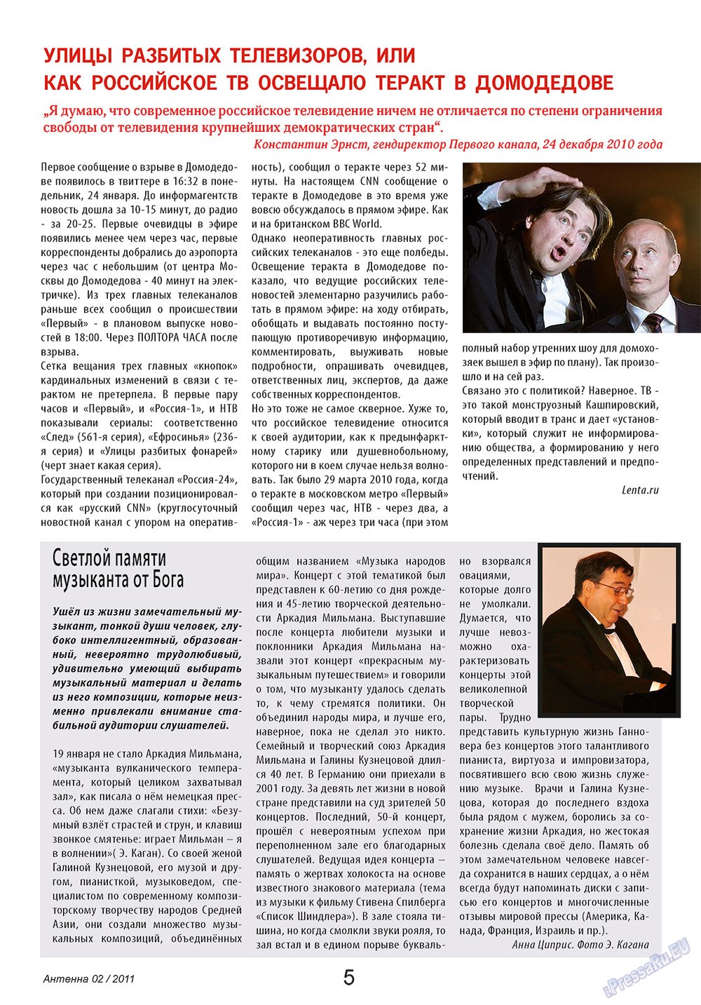 Antenne (Zeitschrift). 2011 Jahr, Ausgabe 2, Seite 5