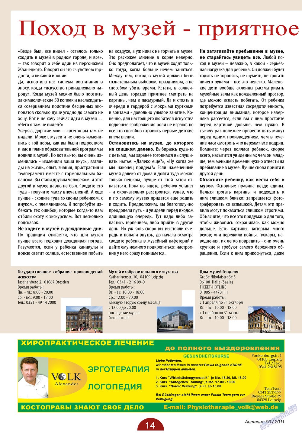 Antenne (Zeitschrift). 2011 Jahr, Ausgabe 3, Seite 14