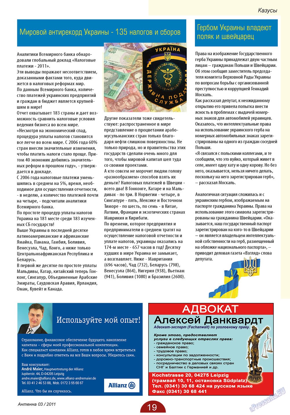 Antenne (Zeitschrift). 2011 Jahr, Ausgabe 3, Seite 19