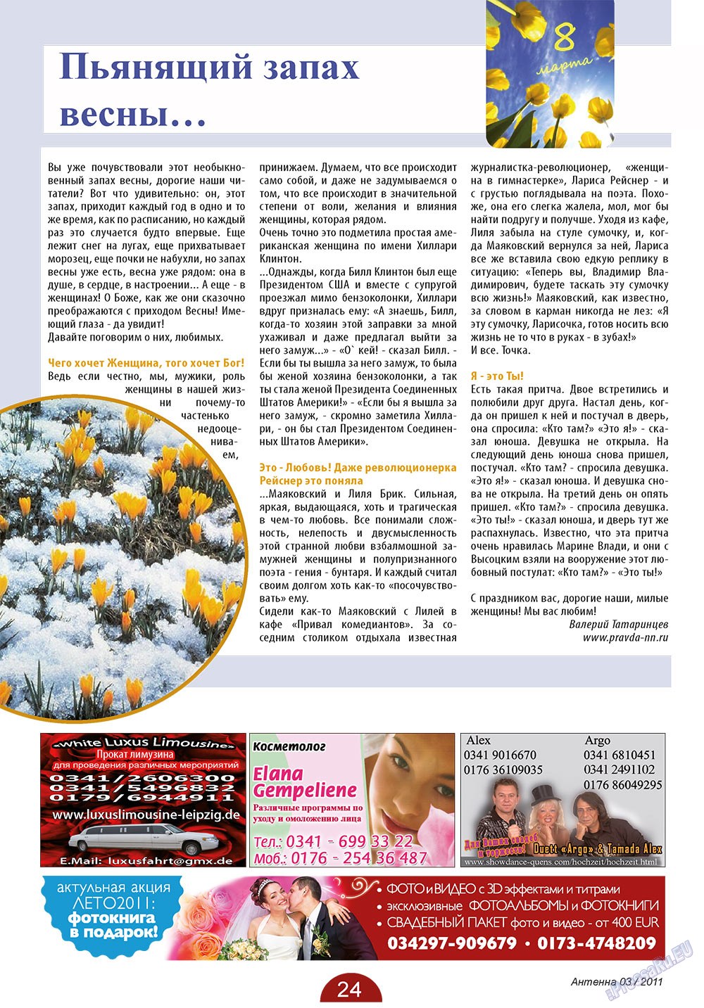 Antenne (Zeitschrift). 2011 Jahr, Ausgabe 3, Seite 24