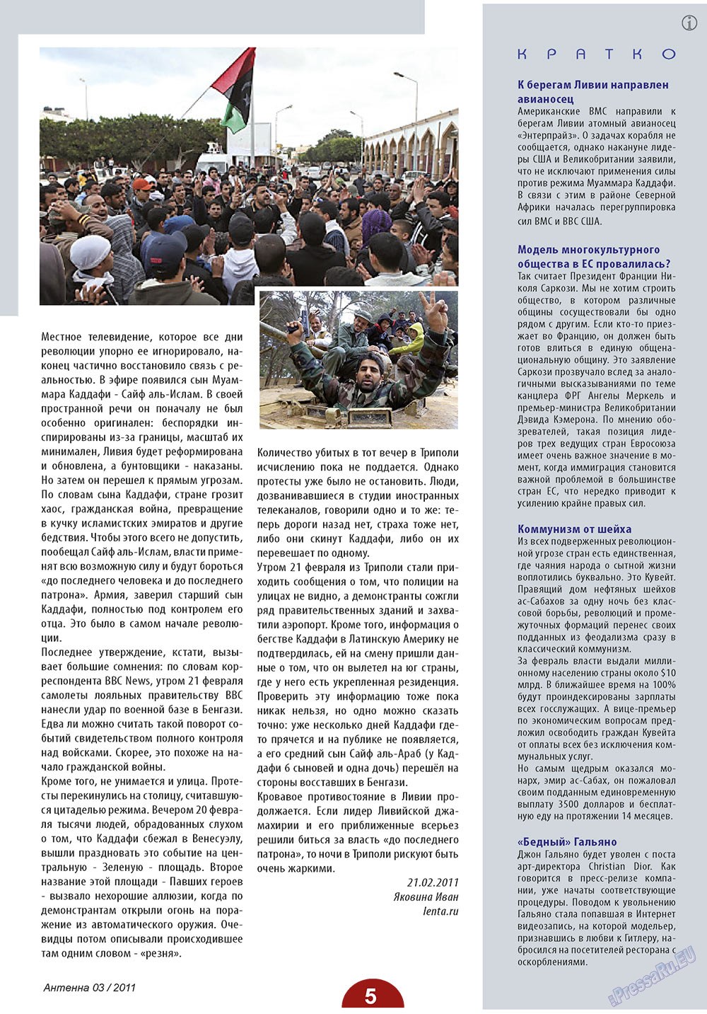 Antenne (Zeitschrift). 2011 Jahr, Ausgabe 3, Seite 5