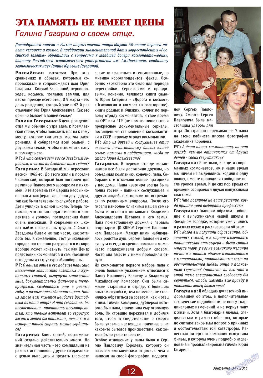 Antenne (Zeitschrift). 2011 Jahr, Ausgabe 4, Seite 12
