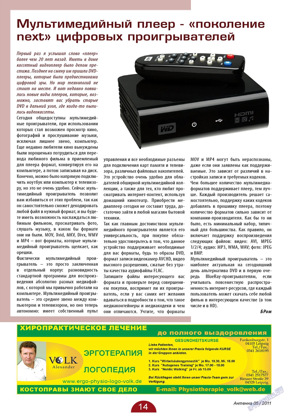 Antenne (Zeitschrift). 2011 Jahr, Ausgabe 5, Seite 14