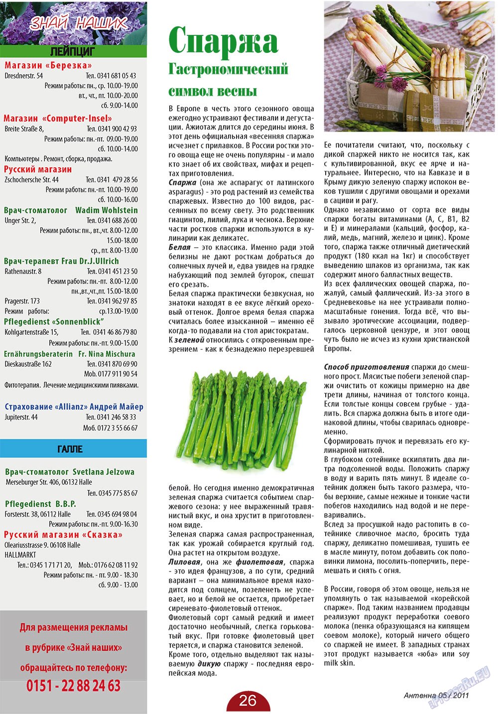 Antenne (Zeitschrift). 2011 Jahr, Ausgabe 5, Seite 26
