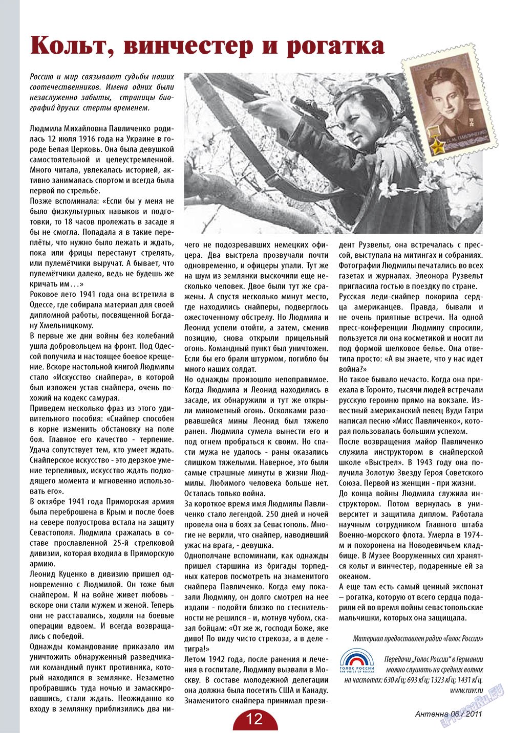 Antenne (Zeitschrift). 2011 Jahr, Ausgabe 6, Seite 12