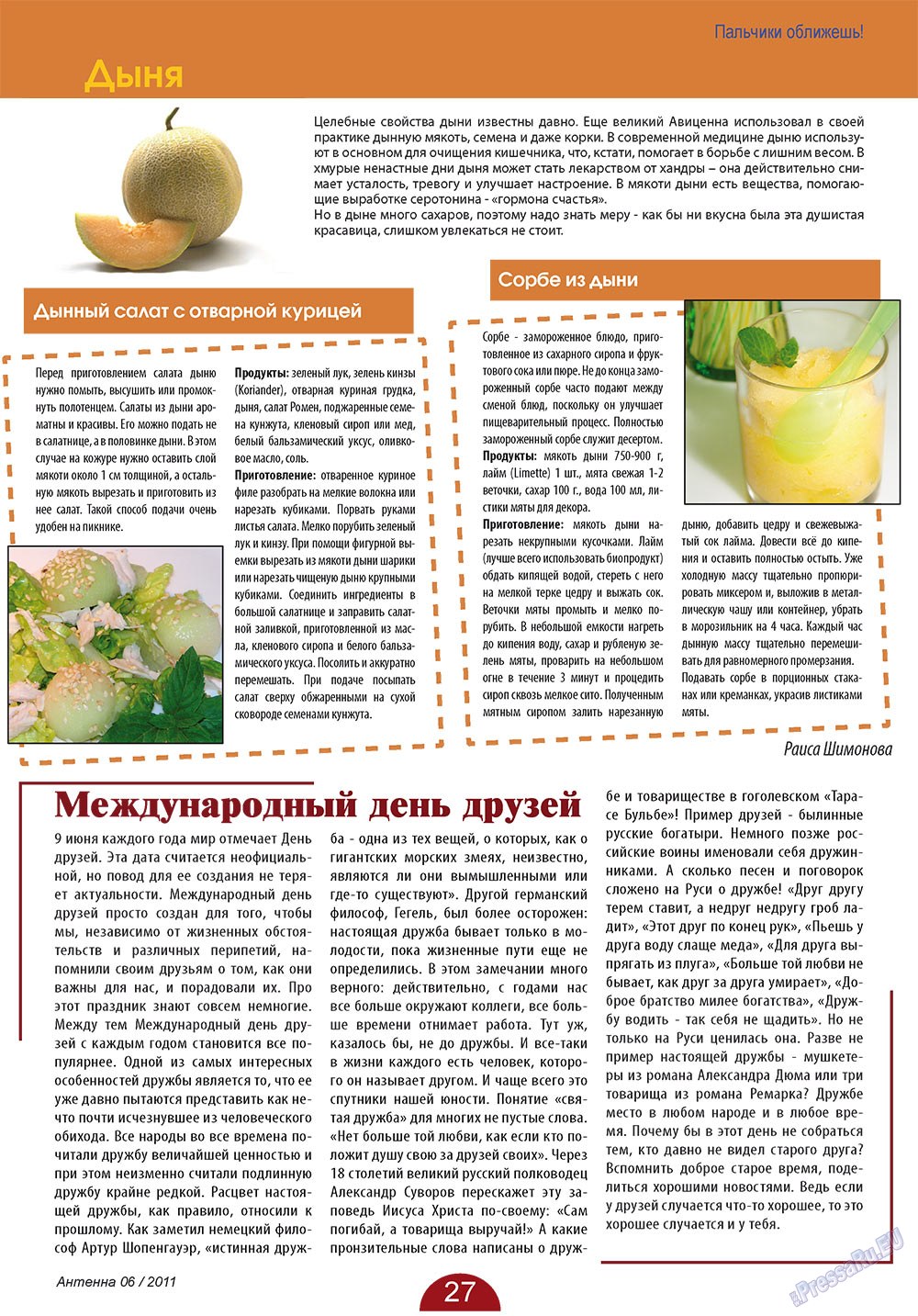 Antenne (Zeitschrift). 2011 Jahr, Ausgabe 6, Seite 27
