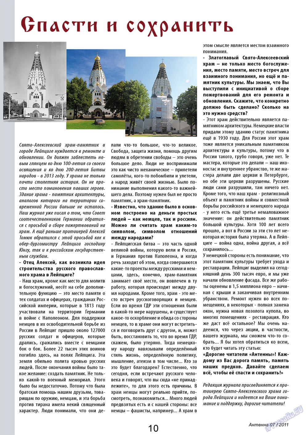 Antenne (Zeitschrift). 2011 Jahr, Ausgabe 7, Seite 10