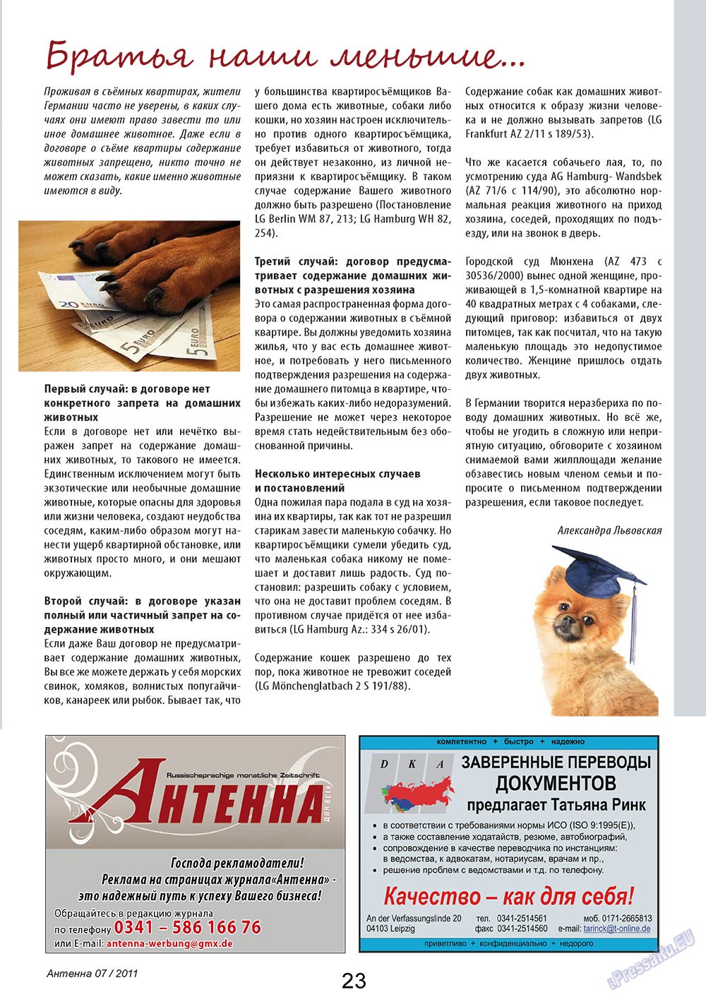 Antenne (Zeitschrift). 2011 Jahr, Ausgabe 7, Seite 23