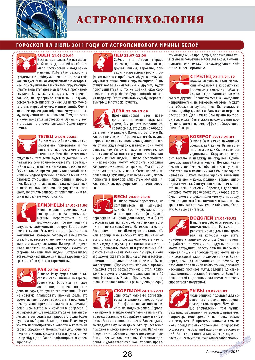 Antenne (Zeitschrift). 2011 Jahr, Ausgabe 7, Seite 28