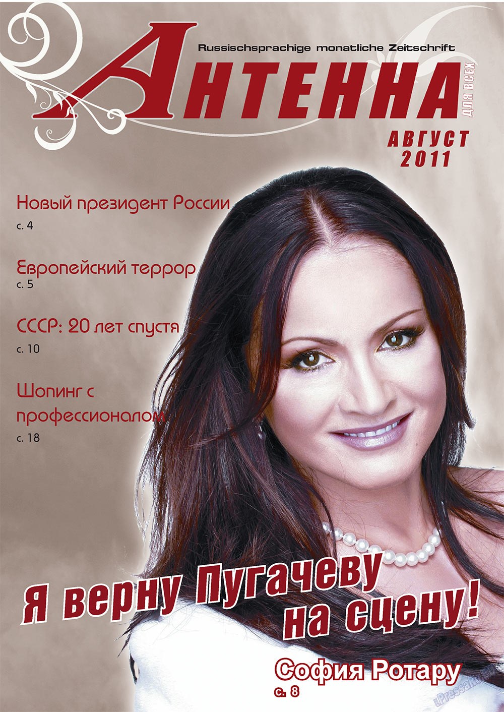 Antenne (Zeitschrift). 2011 Jahr, Ausgabe 8, Seite 1