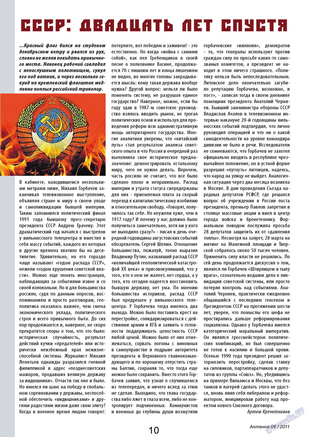 Antenne (Zeitschrift). 2011 Jahr, Ausgabe 8, Seite 10
