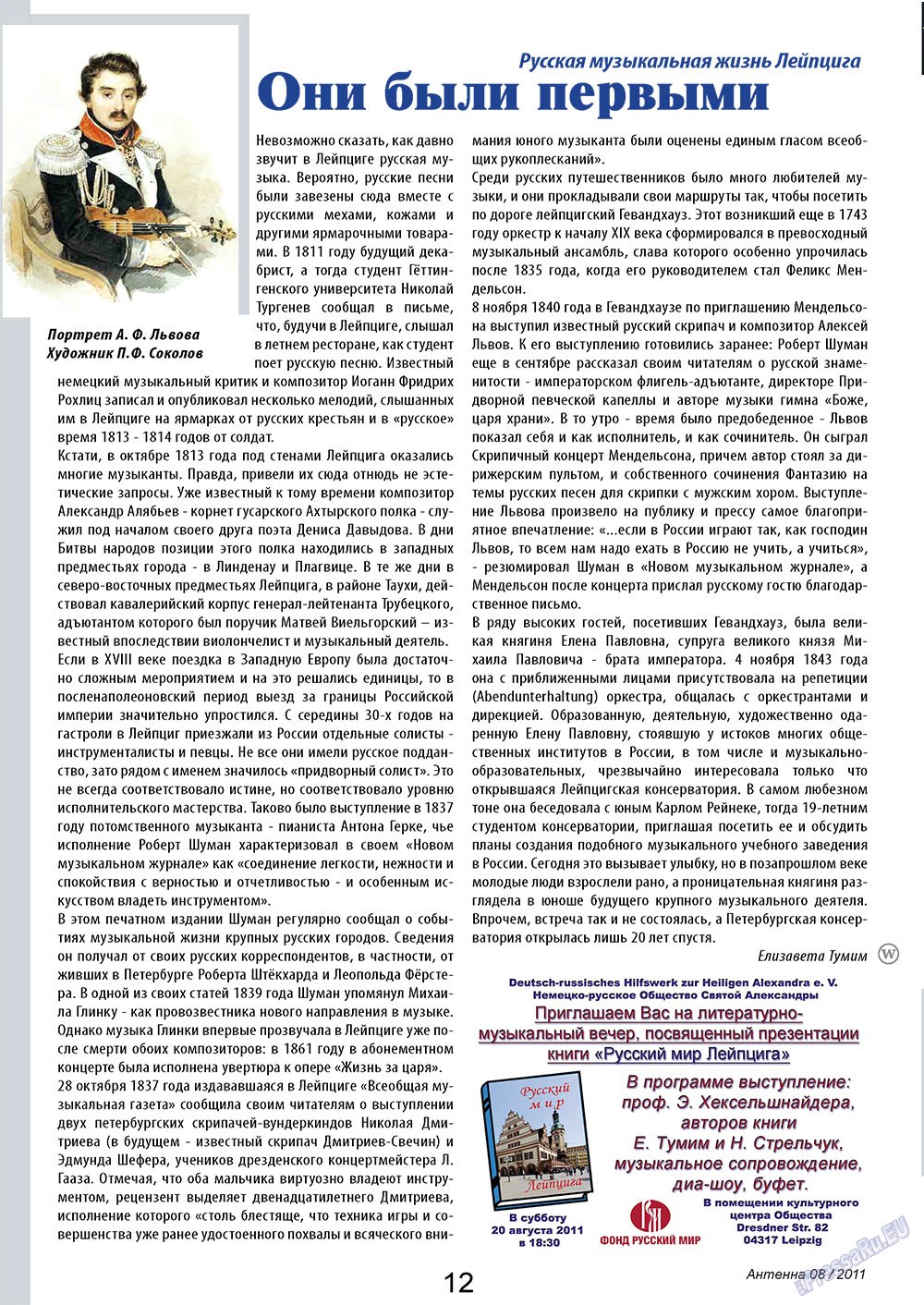 Antenne (Zeitschrift). 2011 Jahr, Ausgabe 8, Seite 12