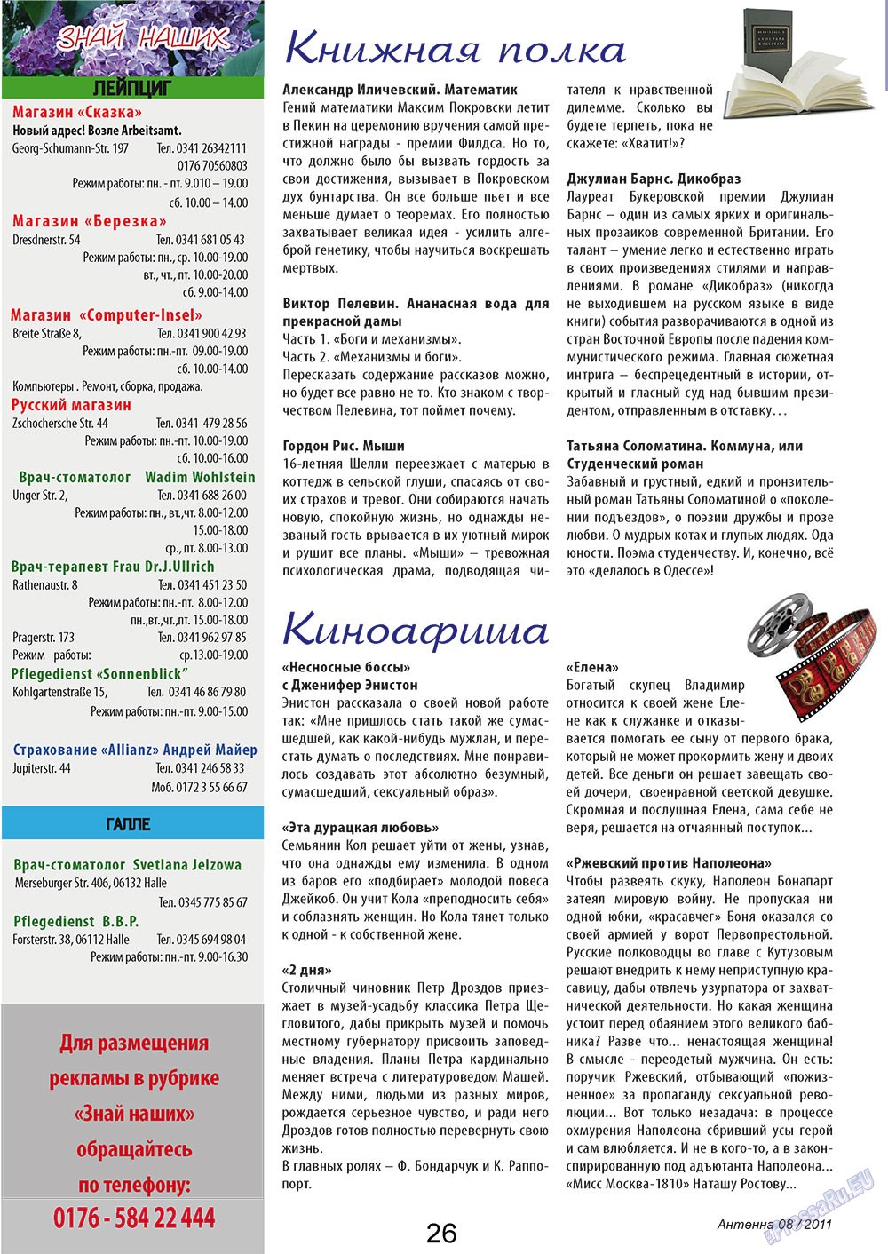 Antenne (Zeitschrift). 2011 Jahr, Ausgabe 8, Seite 26