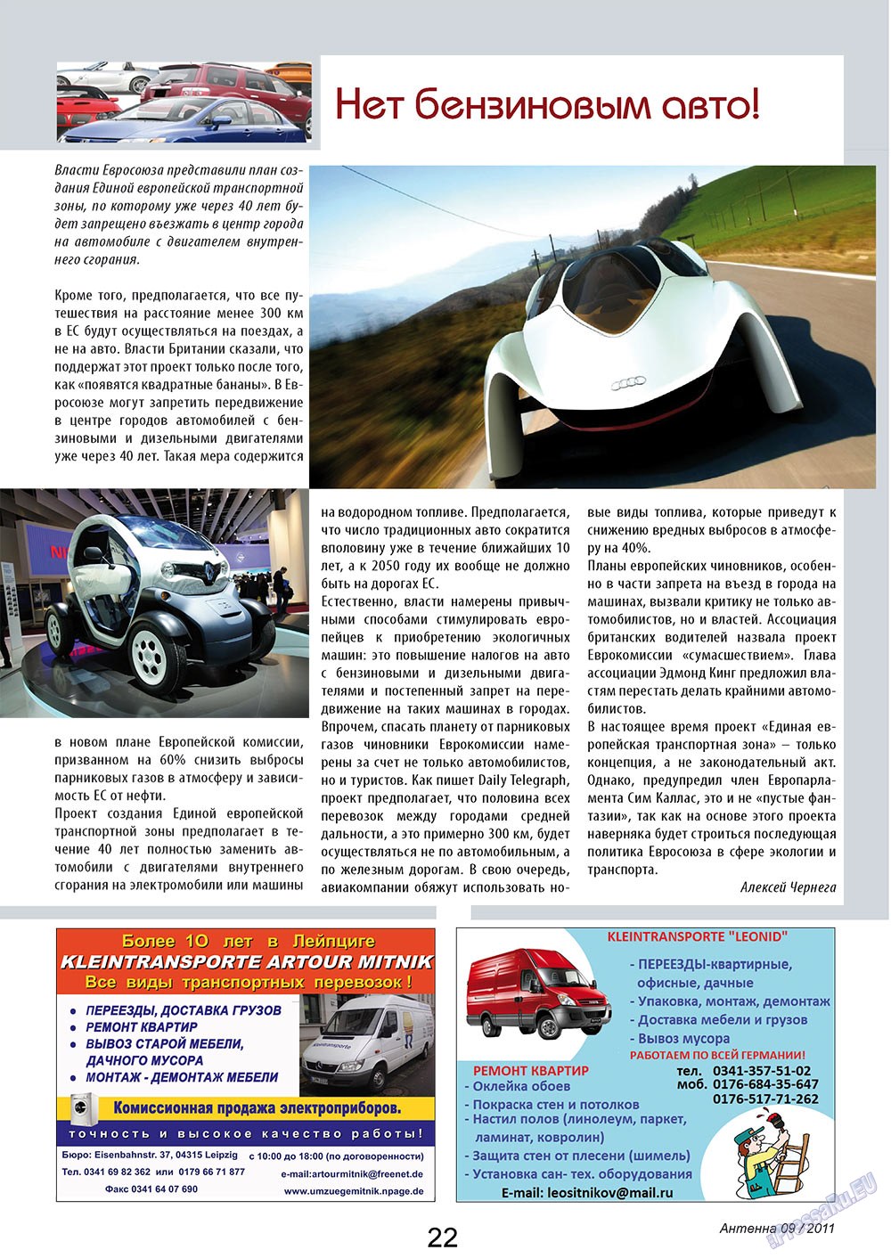 Antenne (Zeitschrift). 2011 Jahr, Ausgabe 9, Seite 22